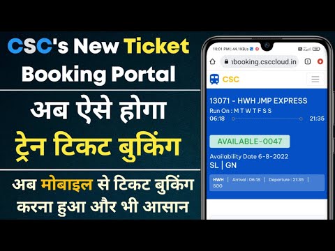 Csc train booking new portal | csc new irctc portal ticket booking process