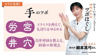 手のひらツボ療法 81IqdyruSML.jpg