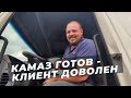 Отгружаем Камаз 65207 сельхозник и Камаз 6522 шасси на Сахалин