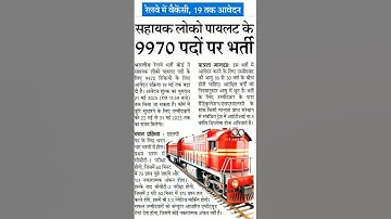 ALP RECRUITMENT 2024