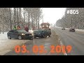 ☭★Подборка Аварий и ДТП/Russia Car Crash Compilation/#805/February 2019/#дтп#авария