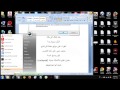 حل مشكلة ظهور رسالة الخطأ في Internet Download Manager