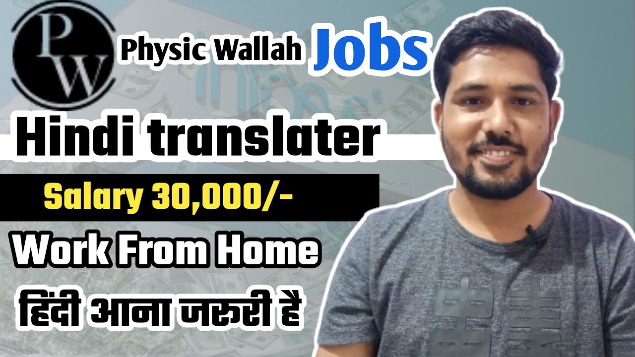 Physic Wallah Hindi Translater Counsller Work From Home Permanent physic-wallah-hindi-translater-counsller-work-from-home-permanent