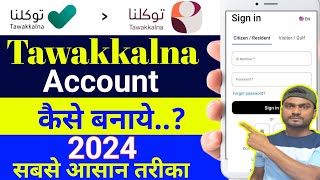 Tawakkalna account kaise banaye 2024 |Twakkalna ki id kaise banaye | Twakkalna Registration. screenshot 4