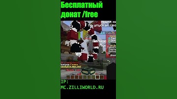 БЕСПЛАТНЫЙ ГЕРЦОГ КАЖДОМУ КТО ЗАЙДЁТ на Копии FunTime PVP | Анархия Фантайм ПВП