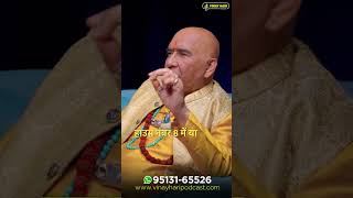 Manglik Kundli Kaise Pehchane – 1st 4th 7th 8th House #shorts #viralvideo #astrology