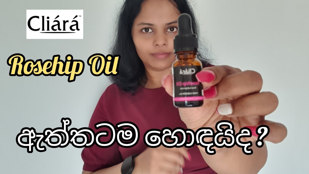Cliara Rosehip Oil ඇත්තටම හොඳයිද? 15 discount code NIM15 