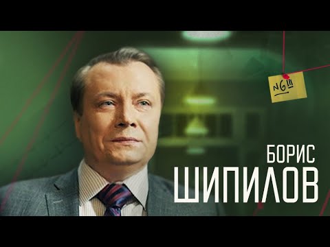 Филин | Шипилов | Премьера с 10 августа