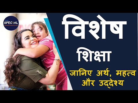Definition Of Special Education In Hindi