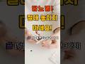💥당뇨를 부르는 3가지!!  #건강 #건강정보 #건강관리 #건강꿀팁 #당뇨 #당뇨예방 #혈당관리