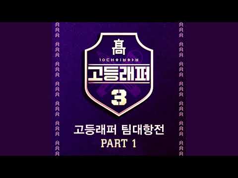 [High] 릴타치, 호치키스 - 눈 (Snow) (Prod. 기리보이 GIRIBOY) / (D♭ major)