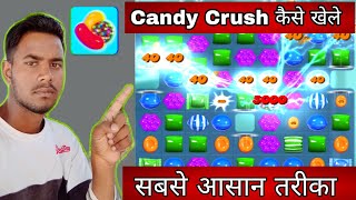 candy crush खेलने का सबसे आसान तरीका ! candy crush कैसे खेलते हैं ! how to play candy crush game screenshot 4