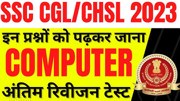 SSC CHSL COMPUTER 2 AUGUST 2023|SSC CGL COMPUTER PAPER 14 JULY 2023 BSA|DELHI POLICE COMPUTER 2023-8
