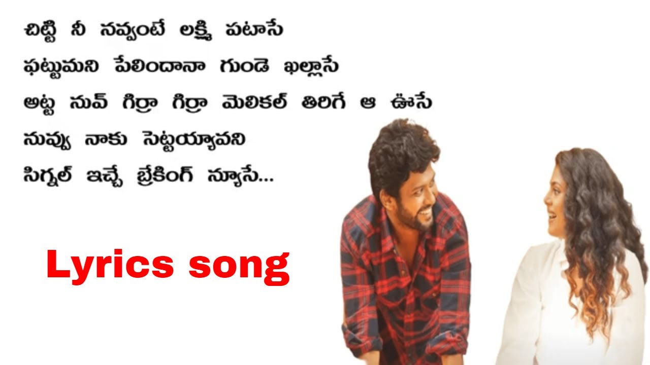 journey songs telugu lyrics