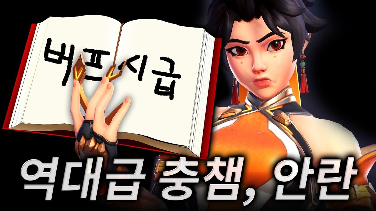 프로게이머 만장일치 