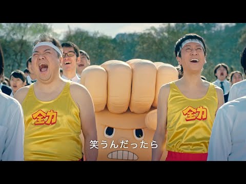 SUNTORY DEKAVITA C CM 「全力校歌」篇 75秒
