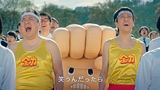 SUNTORY DEKAVITA C CM 「全力校歌」篇 75秒