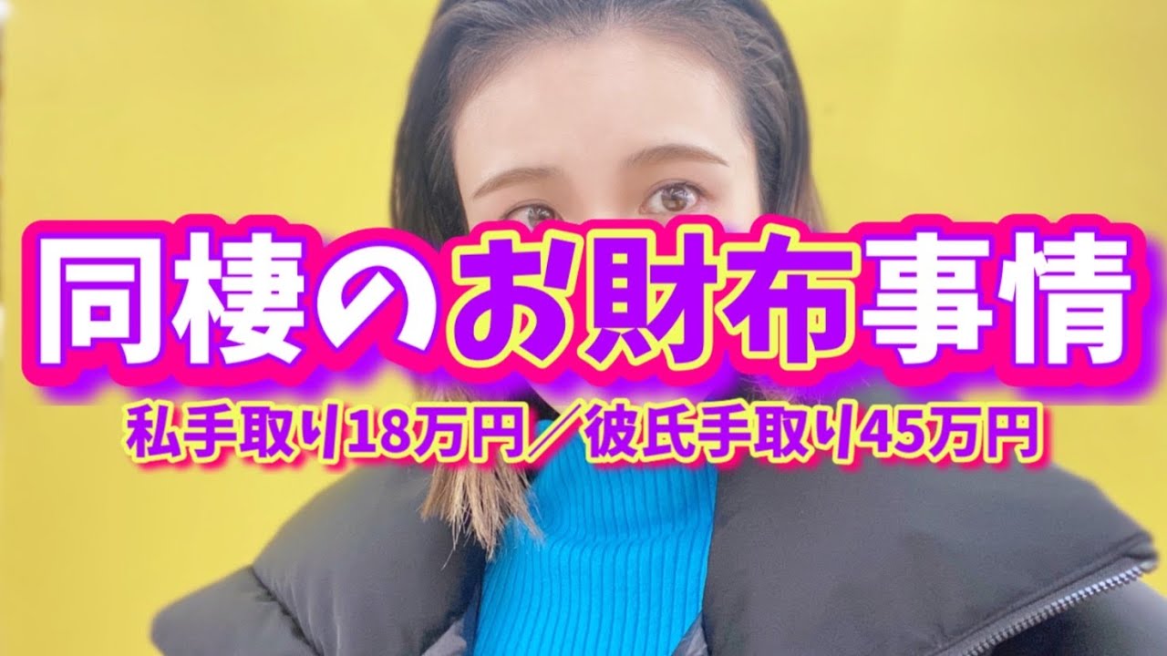 生活費はそれぞれの収入に応じて同じ割合で出すのが公平？【婚活・恋愛相談・独身・マッチングアプリ】