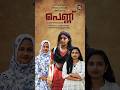 പെണ്ണ് | ABUTHAHIR SULTHAN | RESHMA | PREM | SIDHEEK | LEKSHMI | LASIYA I #power #relatablecontent