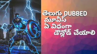 How to download telugu dubbed movies