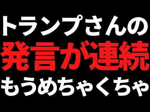 日経平均またもトランプ発言連発で下落！イランを石器時代に？株価は上がる？【4月2日市況】