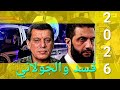 2026: قسد والنظام السوري 