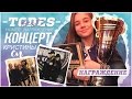 TODES FEST / Номер / Награждение / Концерт Кристины Си