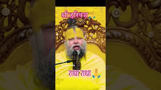 #shorts #radheradhe #motivation #gurudev #gurukripa #harivarasanamsong
