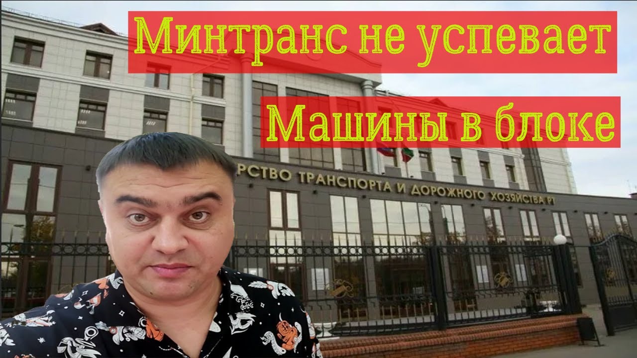 Яндекс.Такси в Казани - блокировка машин / KZN TAXI - YouTube
