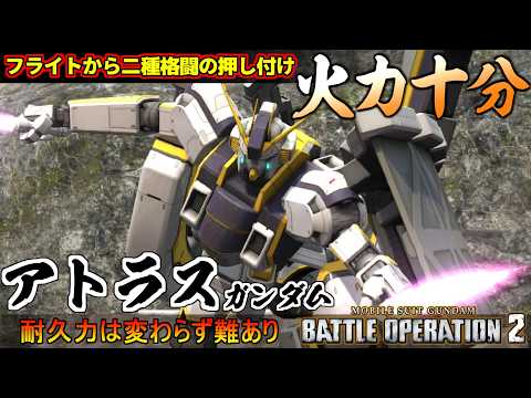 Atlas Gundam [TB] from 