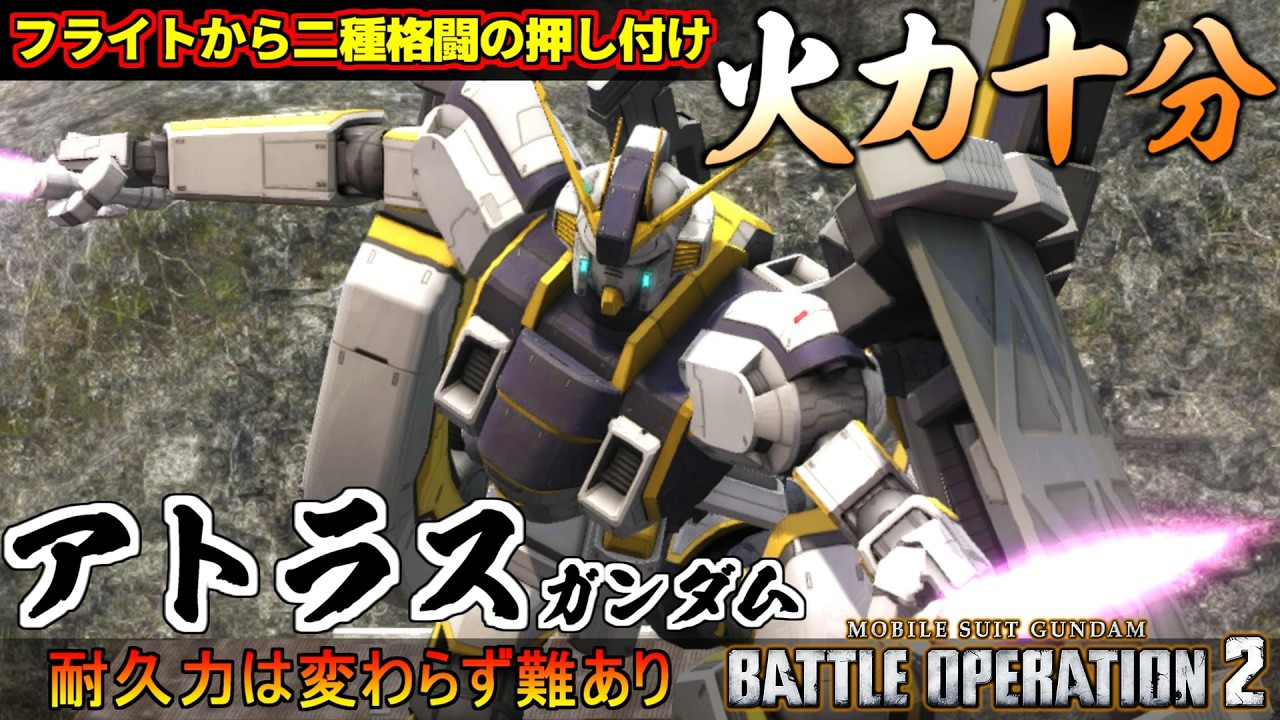 Atlas Gundam [TB] from 