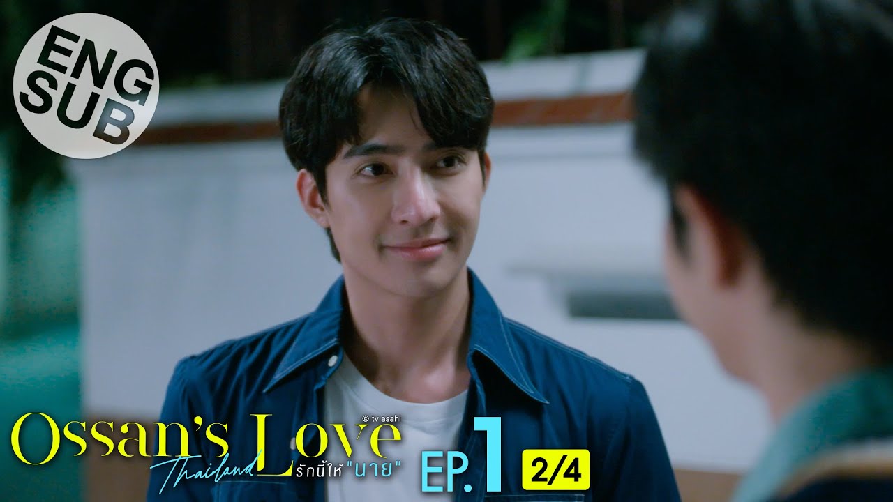 [Eng Sub] Ossan’s Love Thailand รักนี้ให้ “นาย” | EP.1 [2/4]
