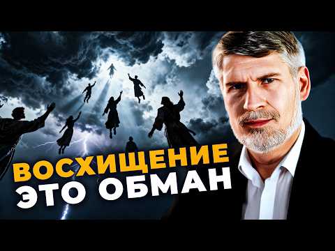 Where will the Church actually be during the Great Tribulation?