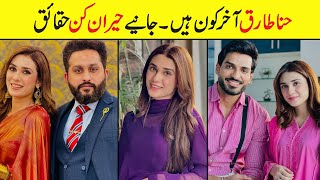 Hina Tariq Biography | Family | Age | Affairs | Husband | Brother | Dramas | Unkhown facts