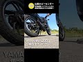 【YAMAHA】RZ250（2本出し）とRZ350（集合）チャンバー聞き分け #shorts