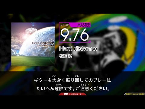 【GuitarFreaks】Hard distance (MAS-G)【コナステ】