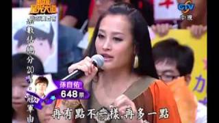 超級星光大道 20090918 p.4/14 梁曉珺 每一次想你