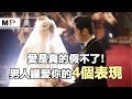 美篇：愛從不容許弄虛作假，周杰倫親身示範：男人鐘愛你的4個表現