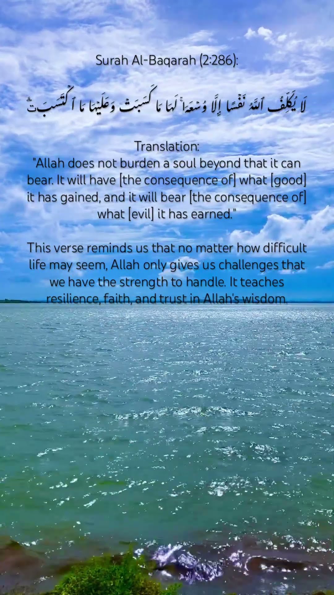 Quranic verse that is often considered life-changing🩵| Surah Al-Baqarah ...