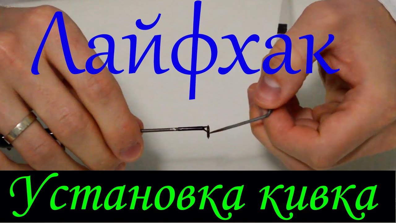 Как правильно прикрепить боковой кивок к летней удочке с кольцами