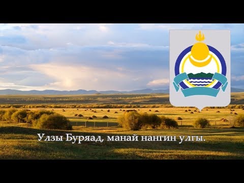 Video: I Buryatia Oversteg Antallet Af Tilfælde Af Coronavirusinfektion 14 Tusind