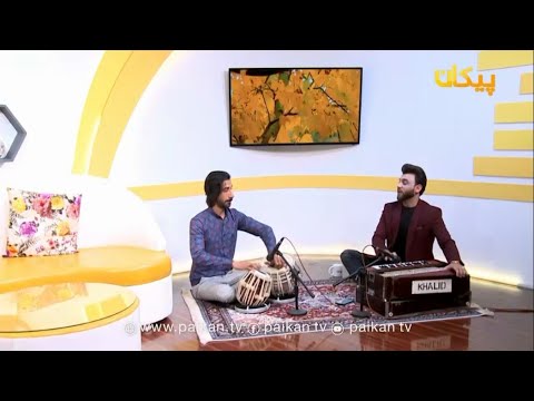 آهنگ دل دردمند مرا نبود بی تو دوا به صدای خالد ناصری 