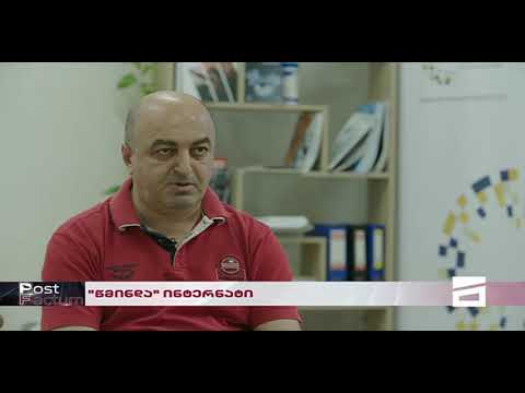 ბავშვთა სახლების დეინსტიტუციონალიზაცია