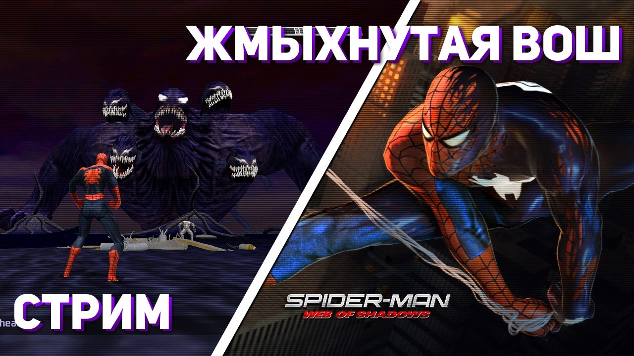 [2] Проходим Spider-Man: Web of Shadows! Wii СТРИМ