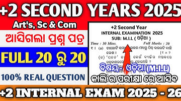 +2 2nd Year MIL ଓଡ଼ିଆ Internal Exam Question Paper 2025 | CHSE Odisha | #myxseclass