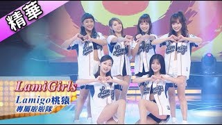 Lamigirls Baseball Cheerleading performer sexy dance｜【Just Dance】 screenshot 2
