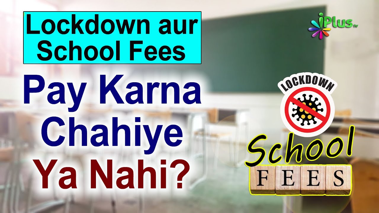 Lockdown aur School Fees Pay Karna Chahiye Ya Nahi? Qeemti Lamhe 58