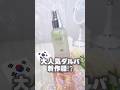 ダルバミスト種類多すぎん？！🥹個人的緑、この時期めっちゃおすすめ🟢🌿みんなはどれが推し❓#ダルバ #ミスト #鎮静 #保湿 #韓国スキンケア