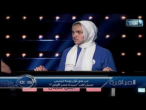 من هي أول زوجة لرئيس مصري تحمل لقب سيدة مصر الأولى