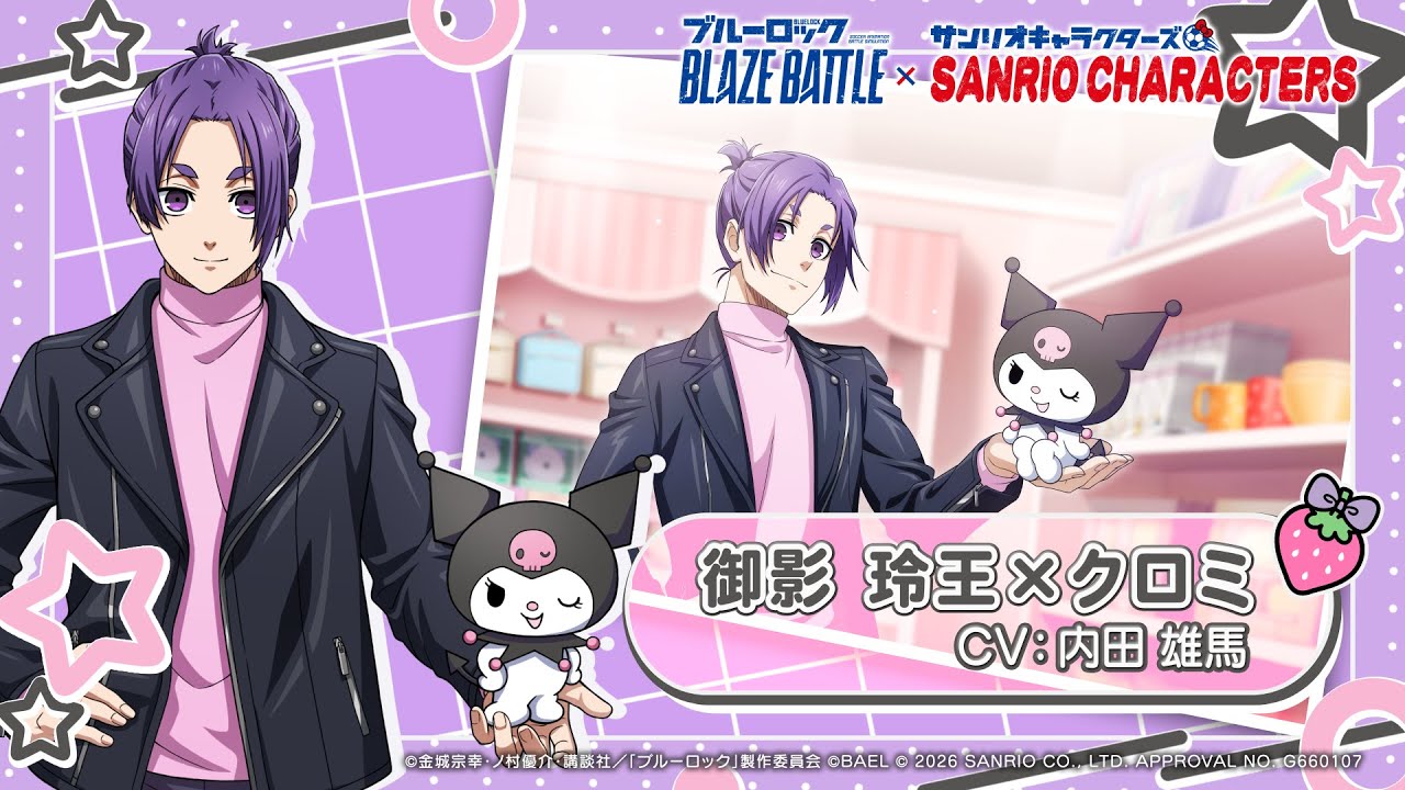 新選手紹介】御影 玲王×クロミ トレーラームービー 【ブルーロック